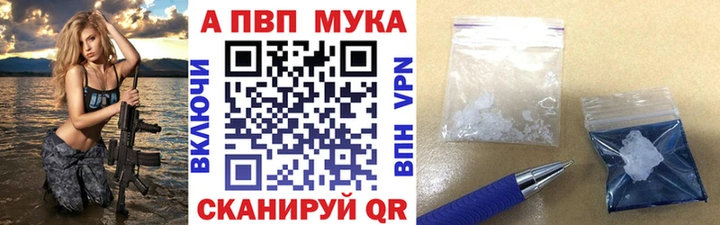 APVP СК  как найти   Белокуриха 