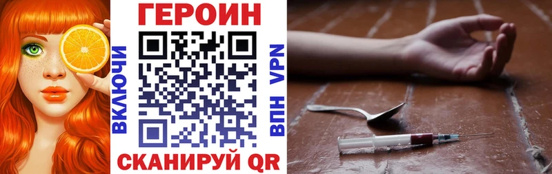 Героин Heroin  Белокуриха 