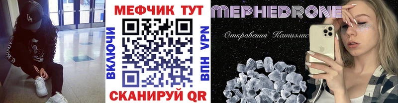 Меф mephedrone Белокуриха