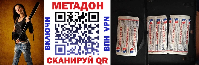 МЕТАДОН methadone  кракен   Белокуриха  наркотики 